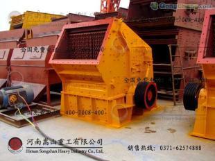 供應反擊式破碎機與其它式破碎機相比存在的優缺點